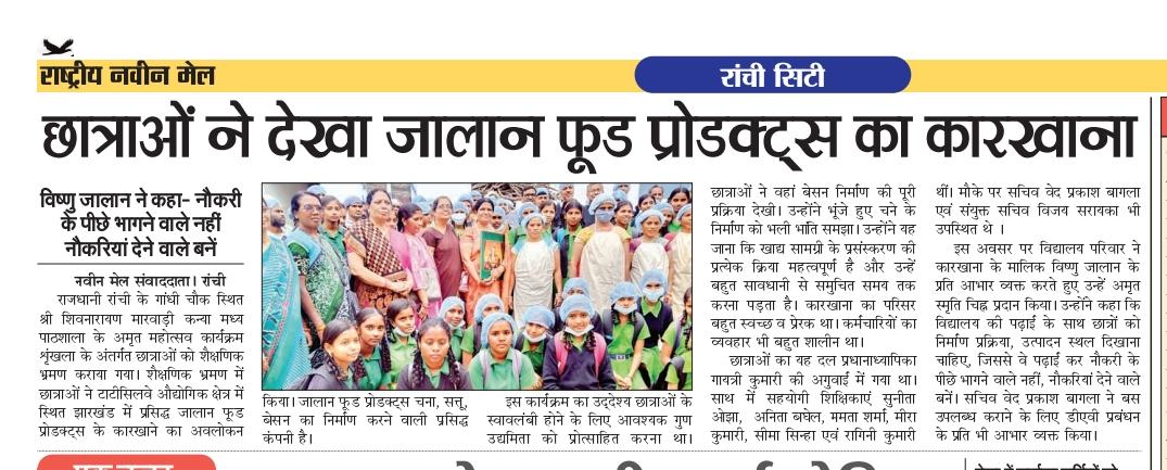 Academic Tour of the Students of Shivnarayana Girls School